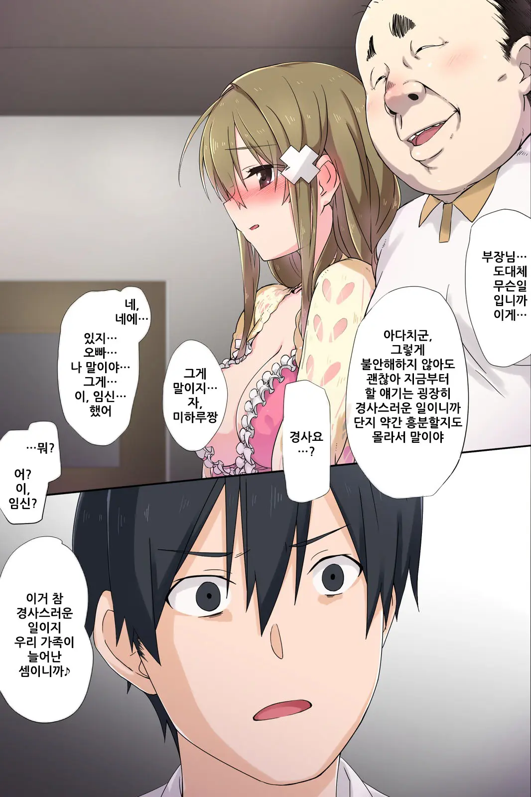 Ore No Saiai No Imouto Ga Chuunen Oyaji No Seishori Yome Ni Sareru Made